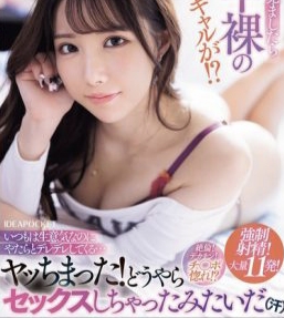 Ipzz-541 sasaki saki cantik luar dalam