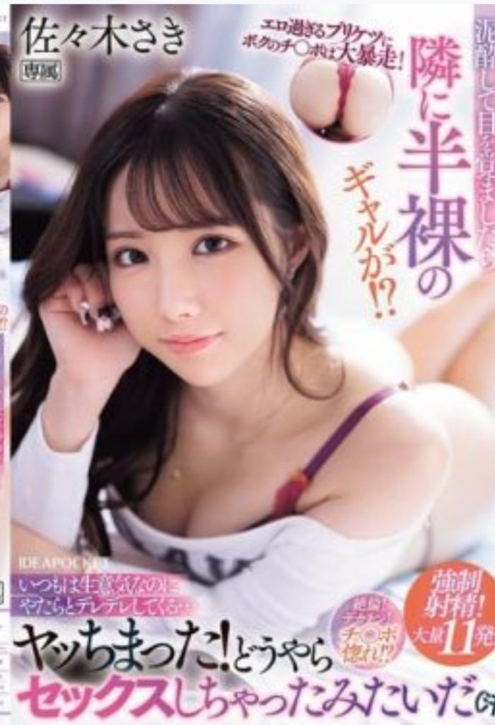 [ jepang ] IPZZ-541 my cute junior after a night accident